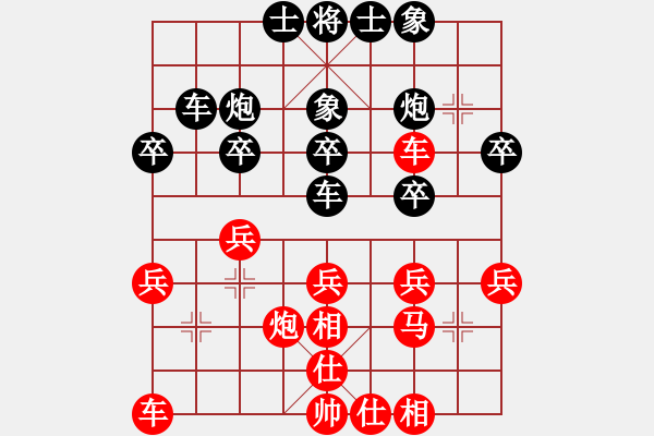 象棋棋譜圖片：老馬上路(2段)-和-龍神行天下(5段) - 步數(shù)：30 