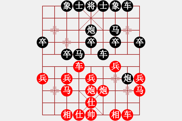 象棋棋譜圖片：實(shí)戰(zhàn)348 D25 順炮直車對(duì)橫車 紅仕角炮（紅邊馬變-是正變） - 步數(shù)：20 