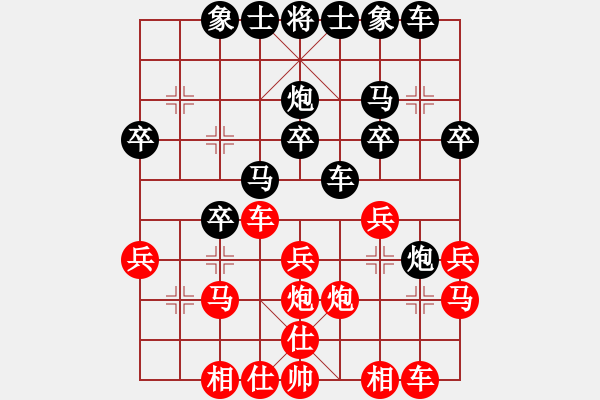 象棋棋譜圖片：實(shí)戰(zhàn)348 D25 順炮直車對(duì)橫車 紅仕角炮（紅邊馬變-是正變） - 步數(shù)：30 