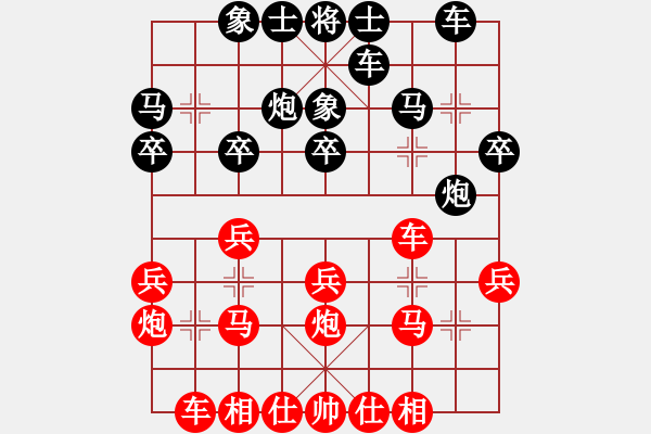 象棋棋譜圖片：香港神棋手(8級(jí))-勝-鐵藍(lán)奕(4段) - 步數(shù)：20 