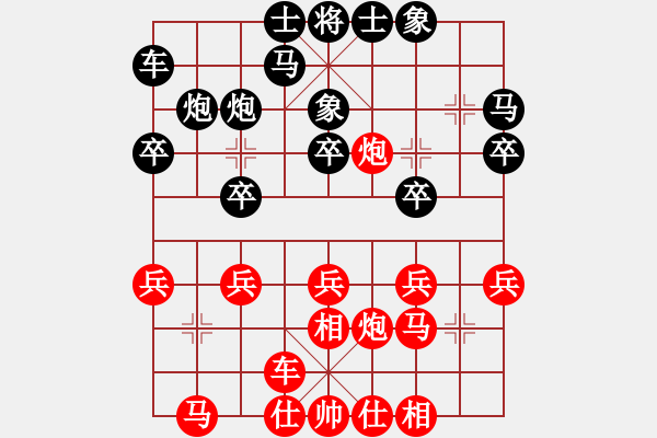 象棋棋譜圖片：北落師門負哈迪斯.pgn - 步數(shù)：20 