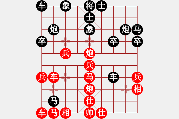 象棋棋譜圖片：橫才俊儒[292832991] -VS- 孫大圣[603054328] - 步數(shù)：30 