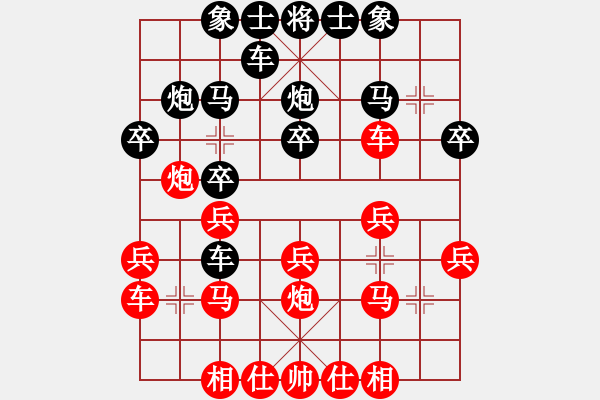 象棋棋譜圖片：深藍(6段)-和-小李刀(6段)順炮直車對橫車 紅過河車 - 步數(shù)：20 