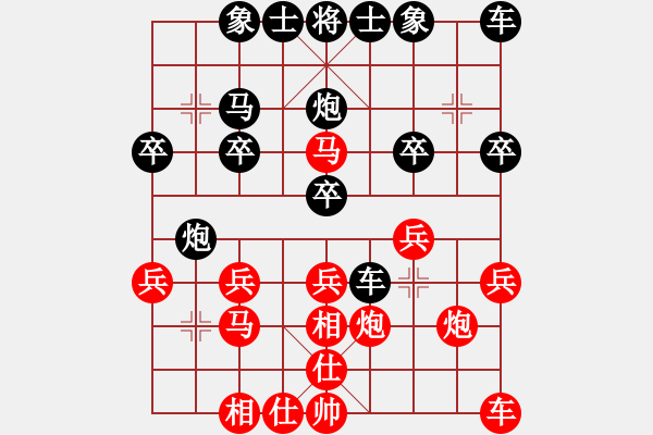 象棋棋譜圖片：中炮應(yīng)過宮炮（黑勝） - 步數(shù)：20 