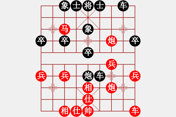 象棋棋譜圖片：中炮應(yīng)過宮炮（黑勝） - 步數(shù)：30 