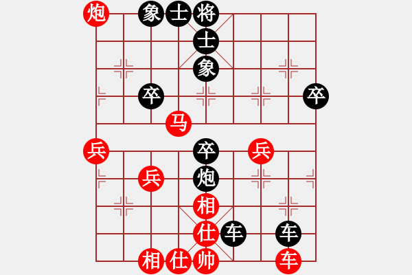 象棋棋譜圖片：中炮應(yīng)過宮炮（黑勝） - 步數(shù)：50 