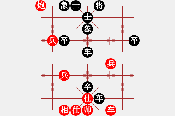 象棋棋譜圖片：中炮應(yīng)過宮炮（黑勝） - 步數(shù)：60 