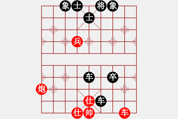 象棋棋譜圖片：中炮應(yīng)過宮炮（黑勝） - 步數(shù)：80 