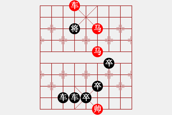 象棋棋譜圖片：車馬兵聯(lián)攻小作（052）........ 孫達(dá)軍 - 步數(shù)：65 