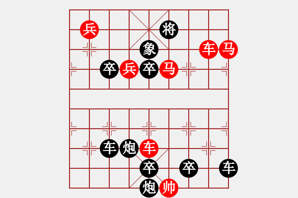 象棋棋譜圖片：【連將勝】精彩小局33-04-31（時鑫 試擬）★ - 步數：20 