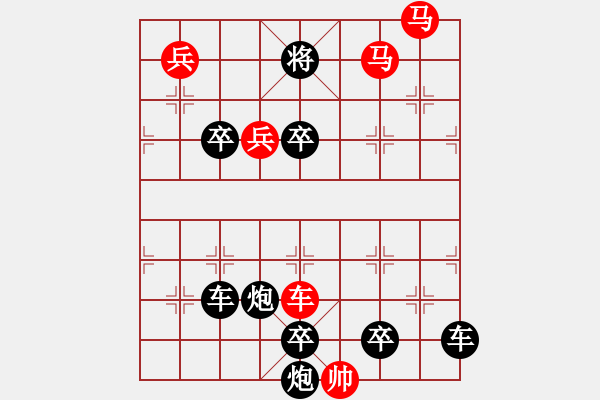 象棋棋譜圖片：【連將勝】精彩小局33-04-31（時鑫 試擬）★ - 步數：30 