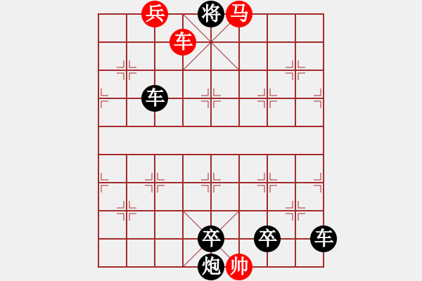 象棋棋譜圖片：【連將勝】精彩小局33-04-31（時鑫 試擬）★ - 步數：60 