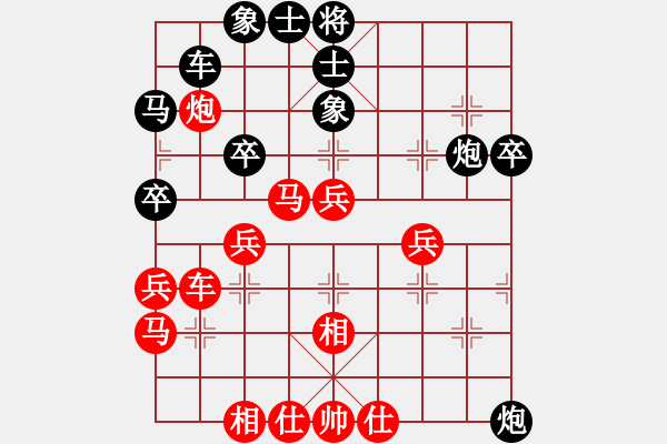 象棋棋譜圖片：ζ ぺ放縱[1872876643] -VS- 游俠秦歌[565299393] - 步數(shù)：40 