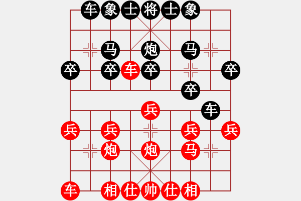 象棋棋谱图片：浙江省 周珈亦 胜 河南省 潘登 - 步数：20 