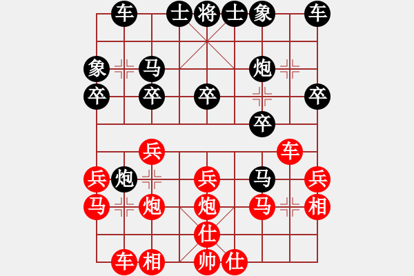 象棋棋譜圖片：老者[546011595] -VS- 滴水穿石佛[423375394] - 步數(shù)：20 