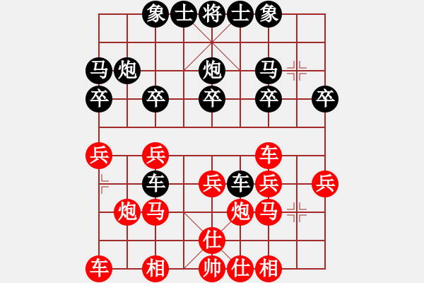 象棋棋譜圖片：橫才俊儒[292832991] -VS- 快樂天使[565632235] - 步數(shù)：20 