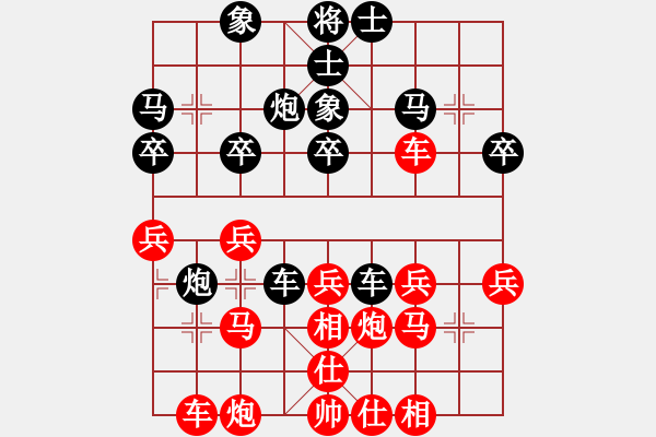 象棋棋譜圖片：橫才俊儒[292832991] -VS- 快樂天使[565632235] - 步數(shù)：30 