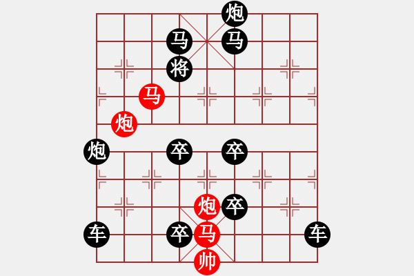 象棋棋譜圖片：【 帥 令 4 軍 】 秦 臻 擬局 - 步數(shù)：0 