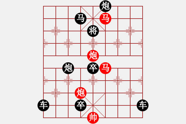 象棋棋譜圖片：【 帥 令 4 軍 】 秦 臻 擬局 - 步數(shù)：20 