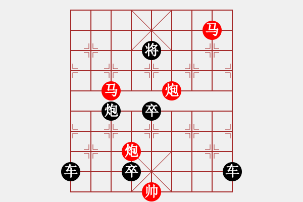 象棋棋譜圖片：【 帥 令 4 軍 】 秦 臻 擬局 - 步數(shù)：40 