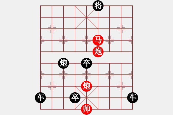 象棋棋譜圖片：【 帥 令 4 軍 】 秦 臻 擬局 - 步數(shù)：47 