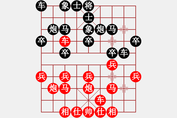 象棋棋譜圖片：漳浦棋迷(5段)-負(fù)-奕童(9段) - 步數(shù)：20 