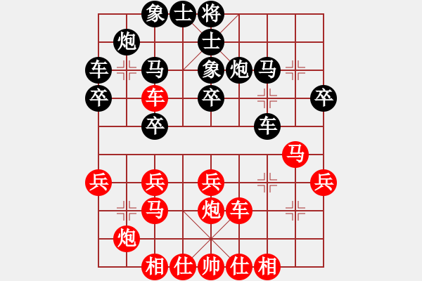 象棋棋譜圖片：漳浦棋迷(5段)-負(fù)-奕童(9段) - 步數(shù)：30 