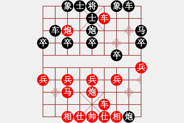 象棋棋譜圖片：橫才俊儒[紅] -VS- 平哥[黑] （頂） - 步數(shù)：20 