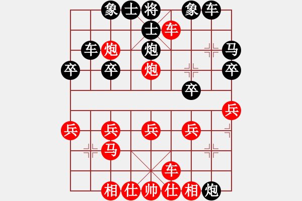 象棋棋譜圖片：橫才俊儒[紅] -VS- 平哥[黑] （頂） - 步數(shù)：21 