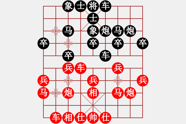 象棋棋譜圖片：靈水寺(5段)-負(fù)-鞍山王磊(4段) - 步數(shù)：20 