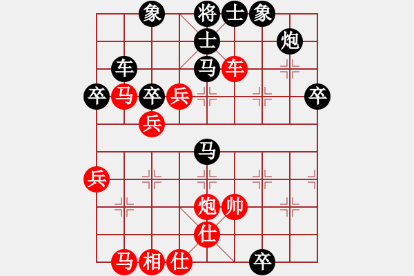 象棋棋譜圖片：急中兵 車四平二兌車 黑炮2平8 - 步數(shù)：58 