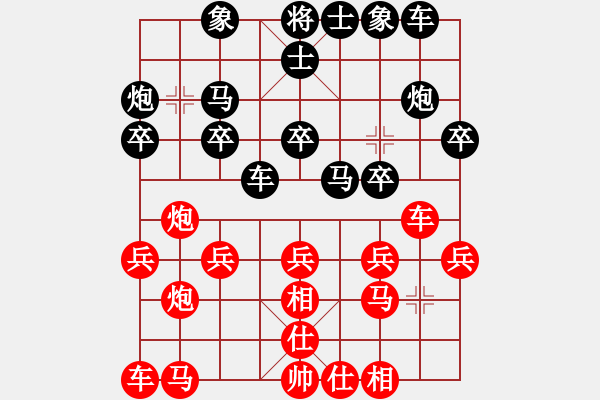 象棋棋譜圖片：輕描淡寫[959555208] -VS- 以棋會友[1587990716] - 步數(shù)：20 