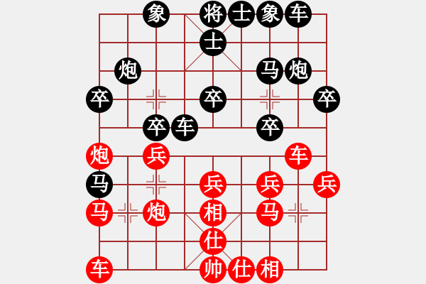 象棋棋譜圖片：輕描淡寫[959555208] -VS- 以棋會友[1587990716] - 步數(shù)：30 