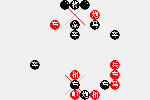 象棋棋譜圖片：輕描淡寫[959555208] -VS- 以棋會友[1587990716] - 步數(shù)：80 