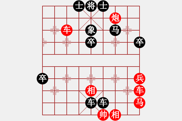 象棋棋譜圖片：輕描淡寫[959555208] -VS- 以棋會友[1587990716] - 步數(shù)：82 