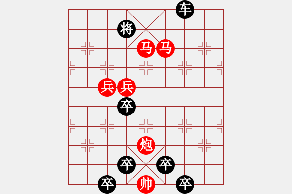 象棋棋譜圖片：《雅韻齋》【 無多風(fēng)雨閑敲子 有限光陰且擬局 】 秦 臻 擬局 - 步數(shù)：40 