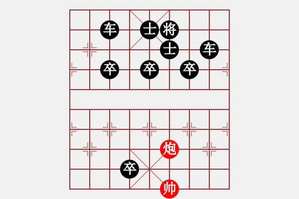 象棋棋譜圖片：惡虎掏心（朱小堅(jiān)擬局） - 步數(shù)：15 