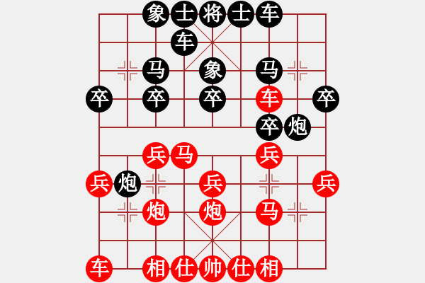 象棋棋譜圖片：小武(9星)-勝-太難起名(8星) - 步數(shù)：20 