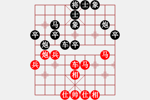 象棋棋谱图片：赵冠芳 先和 唐丹 - 步数：40 