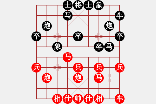 象棋棋譜圖片：揭陽(yáng) 許國(guó)義 先負(fù) 廣州 黎德志（第二局） - 步數(shù)：20 