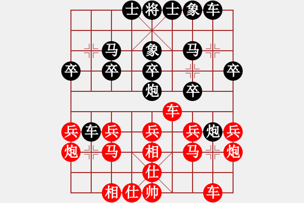 象棋棋譜圖片：hidedragon(9段)-和-青城及時(shí)雨(9段) - 步數(shù)：20 