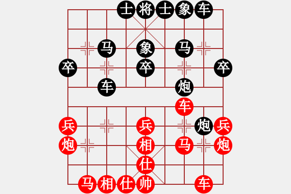 象棋棋譜圖片：hidedragon(9段)-和-青城及時(shí)雨(9段) - 步數(shù)：30 