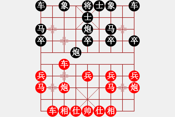 象棋棋譜圖片：葬心紅勝85735022【仙人指路對(duì)卒底炮】 - 步數(shù)：20 