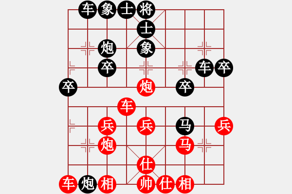 象棋棋譜圖片：‖棋家軍‖皎月2[2739506104] -VS- 永勝[1403665813]業(yè)余四級 - 步數(shù)：30 