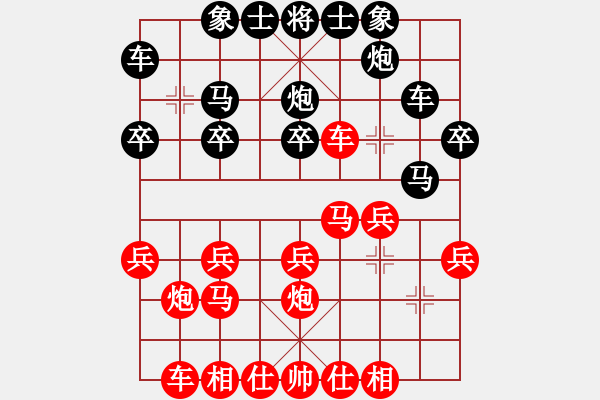 象棋棋譜圖片：東北三省棋王VS金庸-獨(dú)孤九劍(2013-7-9) - 步數(shù)：20 