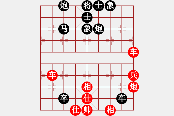 象棋棋譜圖片：心想事成 先負(fù) 舍得 - 步數(shù)：70 