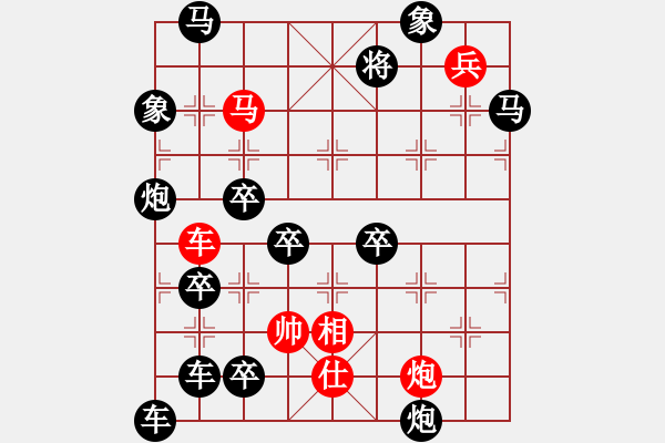 象棋棋譜圖片：【中國(guó)象棋排局欣賞】斜風(fēng)細(xì)雨 湖艓擬局 - 步數(shù)：0 