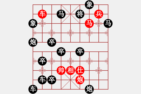 象棋棋譜圖片：【中國(guó)象棋排局欣賞】斜風(fēng)細(xì)雨 湖艓擬局 - 步數(shù)：10 