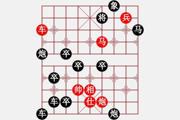 象棋棋譜圖片：【中國(guó)象棋排局欣賞】斜風(fēng)細(xì)雨 湖艓擬局 - 步數(shù)：30 