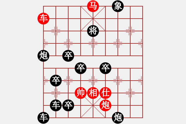 象棋棋譜圖片：【中國(guó)象棋排局欣賞】斜風(fēng)細(xì)雨 湖艓擬局 - 步數(shù)：40 